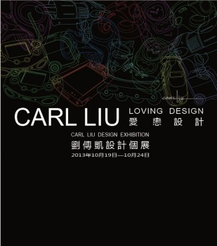 3592d47b7517acbCARL LIU LOVING DESIGN 爱恋设计----刘传凯设计个展