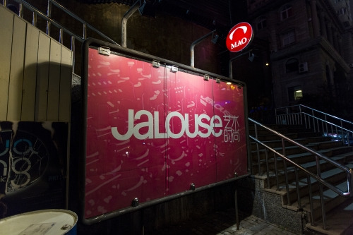 《Jalouse艺术时尚》创刊派对闪耀夜上海