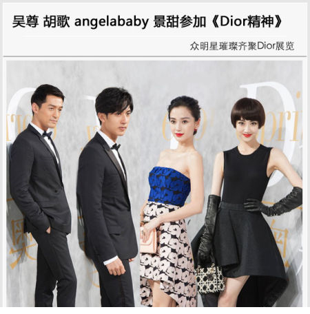 吴尊,胡歌,angelababy,景甜