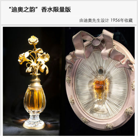 迪奥香水 “迪奥之韵”香水巴卡拉水晶限量版 由迪奥先生设计 1956年收藏