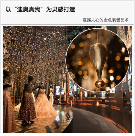 金色装置艺术 艺术家刘建华以“迪奥真我”为灵感打造装置艺术