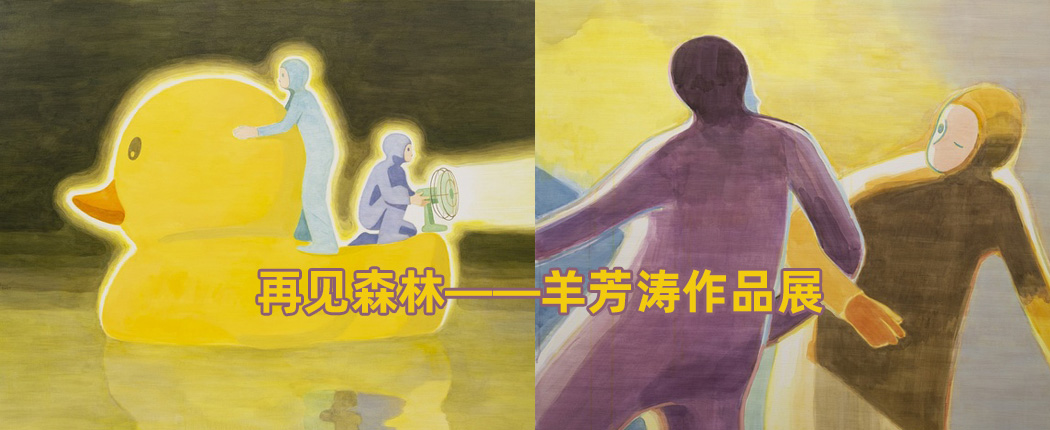 4 再见森林