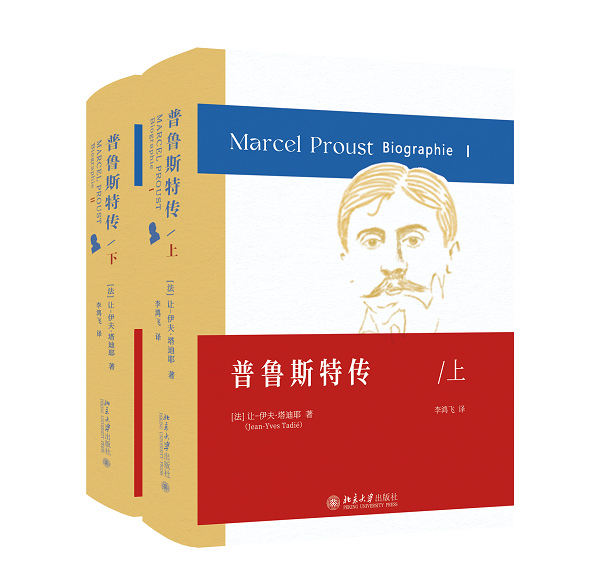 03 Marcel Proust biographie
